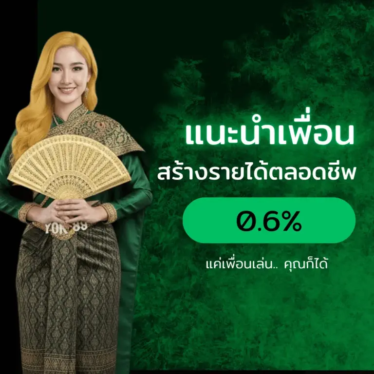 YOK789 ทางเข้าเล่นเว็บตรง slot อันดับ 1 แจกเครดิตฟรีทุกวัน